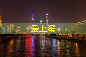 充满活力的户外运动：在上海后花园尽情释放你的 __ ！